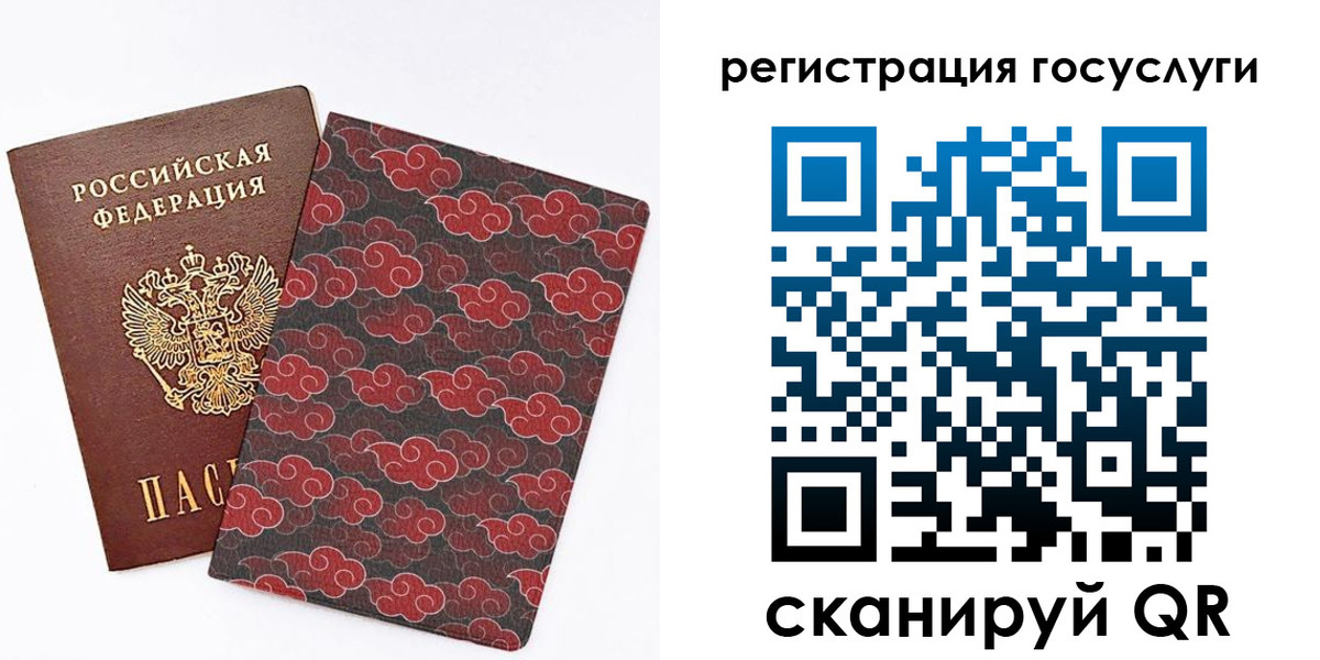 прописка паспорт в Радужном