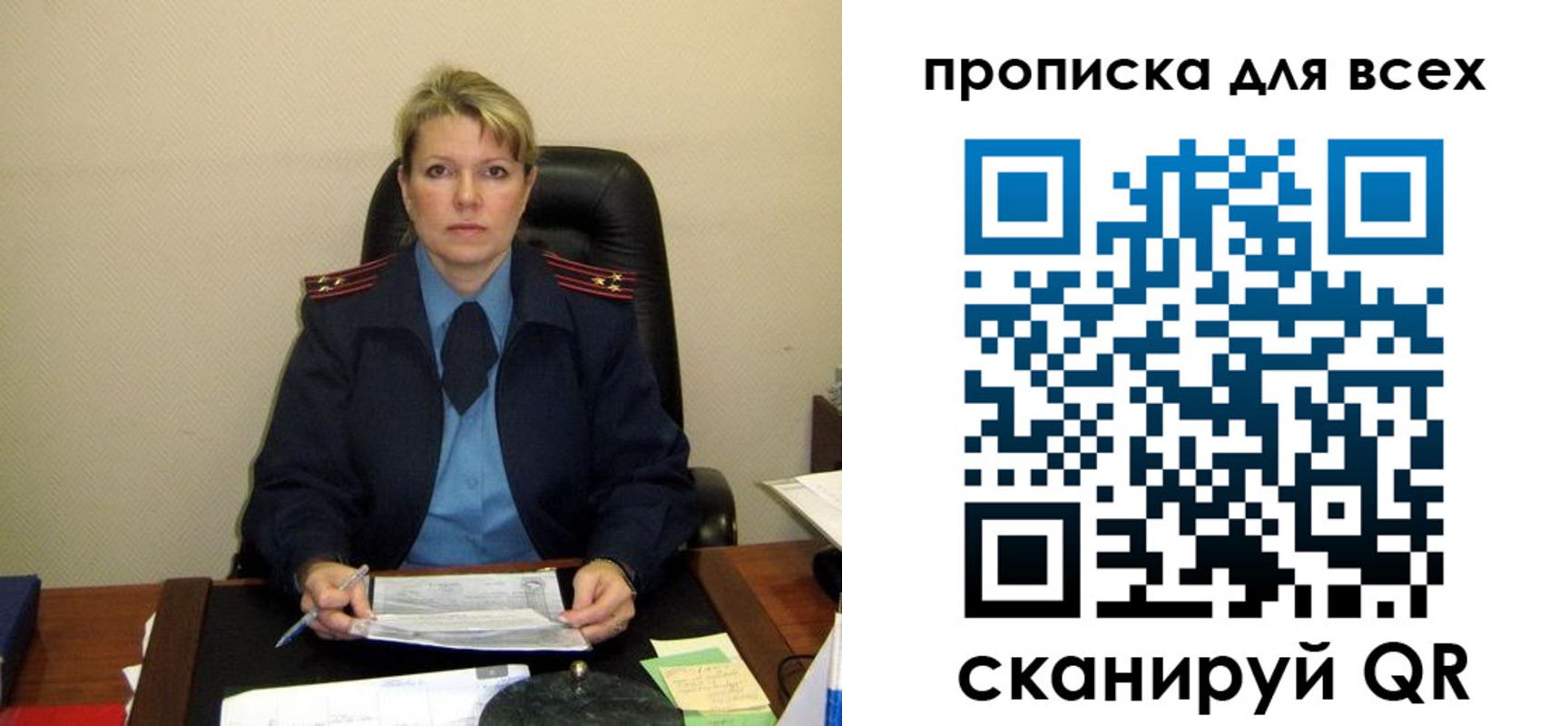 прописка для кредита в Радужном