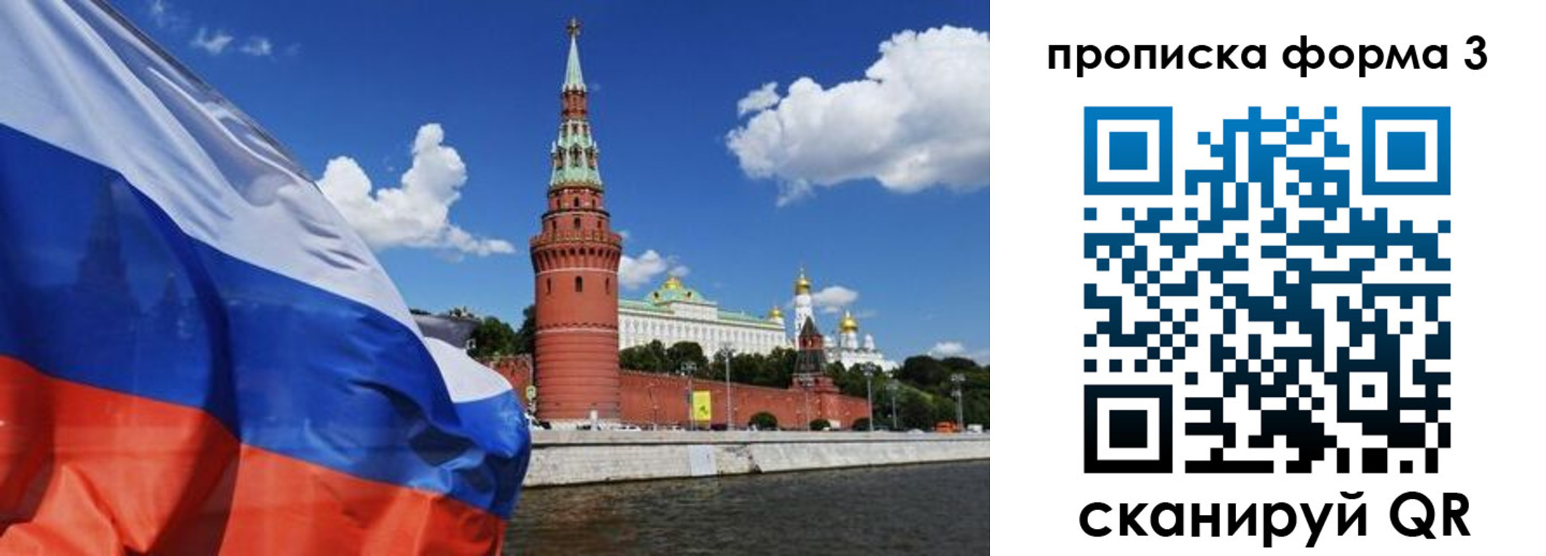 временная регистрация 2025 в Радужном