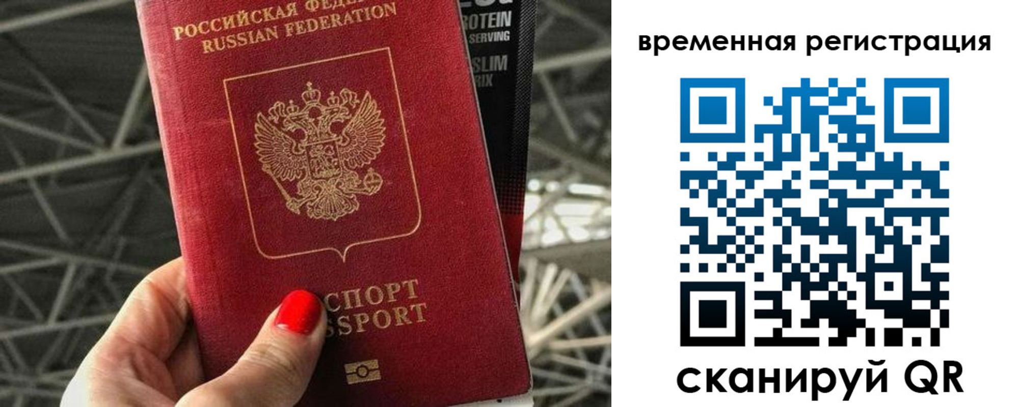 регистрация для школы в Радужном