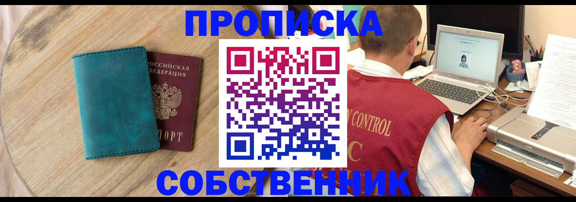 временная регистрация купить в Радужном